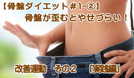 産後ダイエット